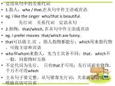 Unit 4 I like music that I can dance to.Section B Period 1 (1a-1e)课件+素材Unit 4 I like music that I can dance to 级