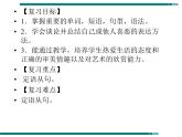 【单元复习】 Unit 4 I like music that I can dance to 单元复习课件