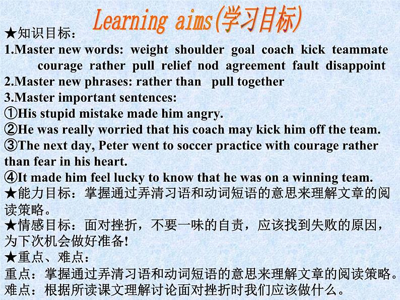 Unit 6 Sad movies make me cry SectionB (2a-selfchecck) 课件02