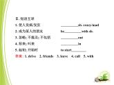 【单元复习】 Unit 6 Sad movies make me cry 单元复习课件