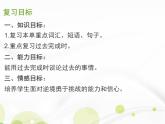 【單元復(fù)習(xí)】 Unit 7 Life is full of the unexpected 單元復(fù)習(xí)課件