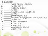 【單元復(fù)習(xí)】 Unit 7 Life is full of the unexpected 單元復(fù)習(xí)課件