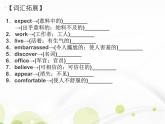 【單元復(fù)習(xí)】 Unit 7 Life is full of the unexpected 單元復(fù)習(xí)課件
