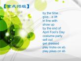 【單元復(fù)習(xí)】 Unit 7 Life is full of the unexpected 單元復(fù)習(xí)課件
