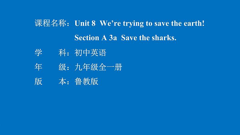 Unit 8 We're trying to save the earth! Section A(3a-3c) 课件01