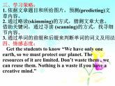 Unit 8 We're trying to save the earth!Section B 2a-Self Check 课件+素材