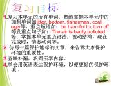 【单元复习】 Unit 8 单元复习课件