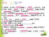 【单元复习】 Unit 8 单元复习课件