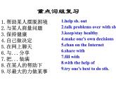 【單元復(fù)習】 Unit 9  It’s important to have good habits. 單元復(fù)習課件