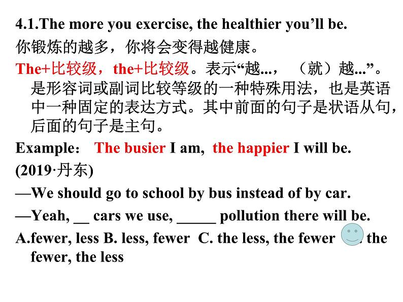 【单元复习】 Unit 9  It’s important to have good habits. 单元复习课件08