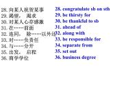 【單元復(fù)習(xí)】Unit 10 I remember meeting all of you in Grade 6 單元復(fù)習(xí)課件