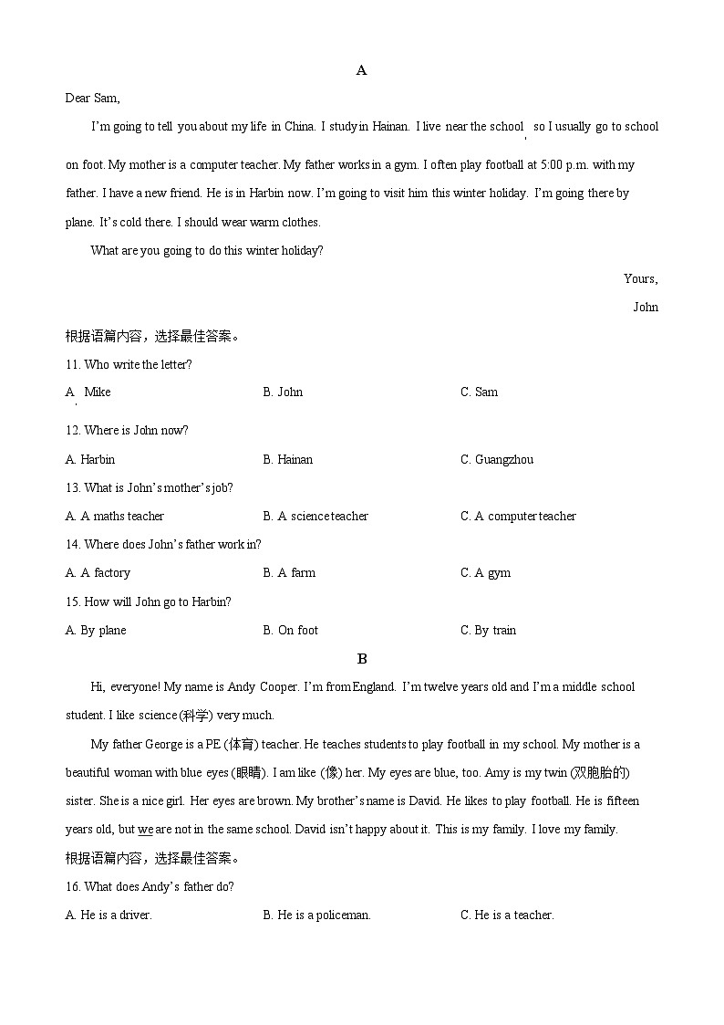 广西南宁市天桃实验学校2024-2025学年七年级上学期开学分班考英语试题 （原卷版）02