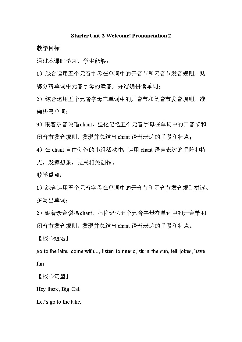 Starter Unit 3 Welcome! Pronunciation 2 导学案 2024-2025学年人教版（2024）英语七年级上册01