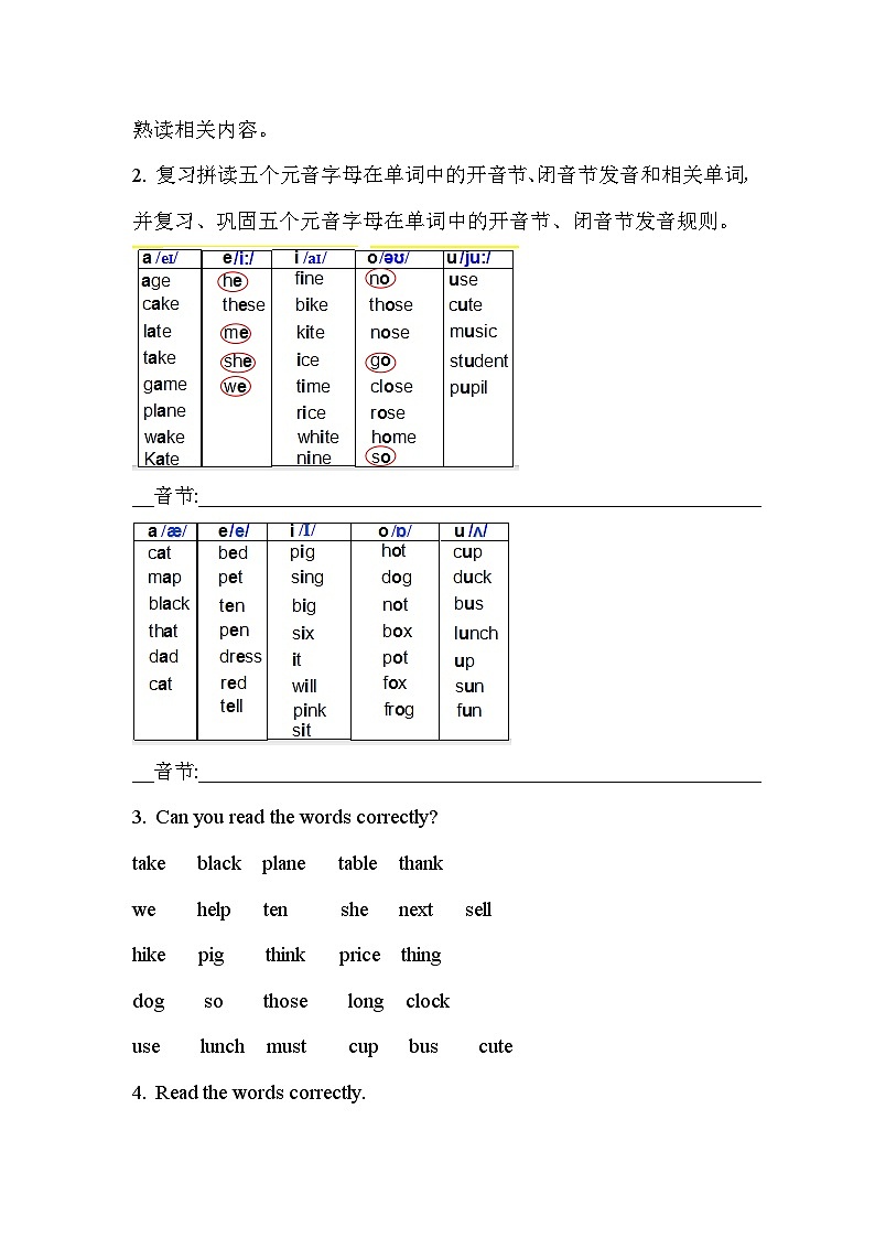 Starter Unit 3 Welcome! Pronunciation 2 导学案 2024-2025学年人教版（2024）英语七年级上册03