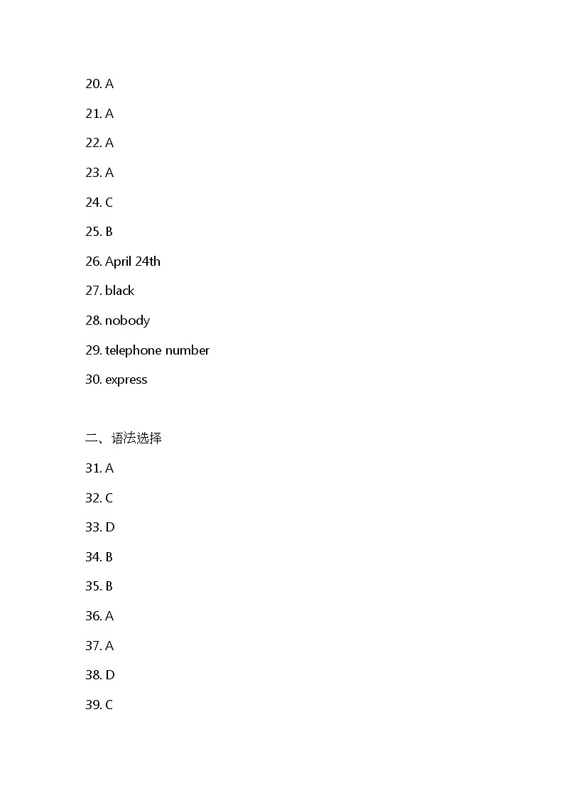 安徽省阜阳市颍州区2021-2022学年九年级上学期期中教学质量监测英语试卷02