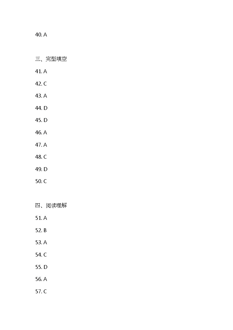 安徽省阜阳市颍州区2021-2022学年九年级上学期期中教学质量监测英语试卷03