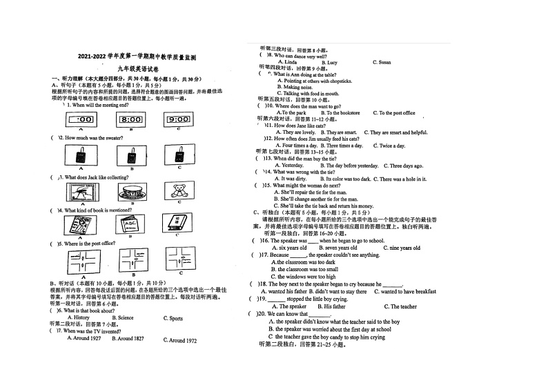 安徽省阜阳市颍州区2021-2022学年九年级上学期期中教学质量监测英语试卷01