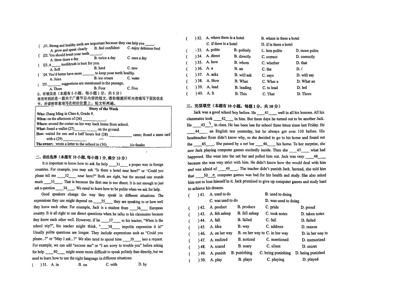 安徽省阜阳市颍州区2021-2022学年九年级上学期期中教学质量监测英语试卷02