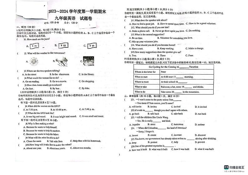 安徽省六安市2023--2024学年九年级上学期期末检测英语试题01