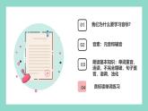 音标课件 -2024-2025学年人教版（2024）七年级英语上册
