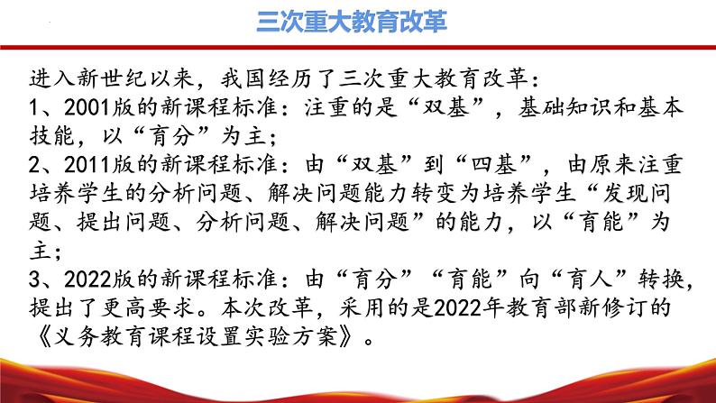 七年级英语上册（冀教版2024）【新教材解读】义务教育教材内容解读课件05