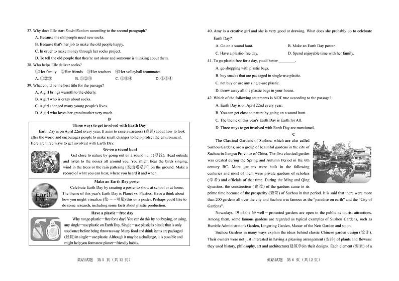 2024年山东省泰安市中考英语试题03