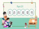新外研版七年級英語開學(xué)第一課課件