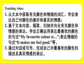 冀教版七上英语j第2单元Lesson 4 Colours and feelings课件