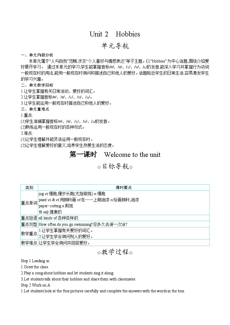 Unit 2 hobbies（教案）-- 2024-2025学年译林版七年级英语上册01