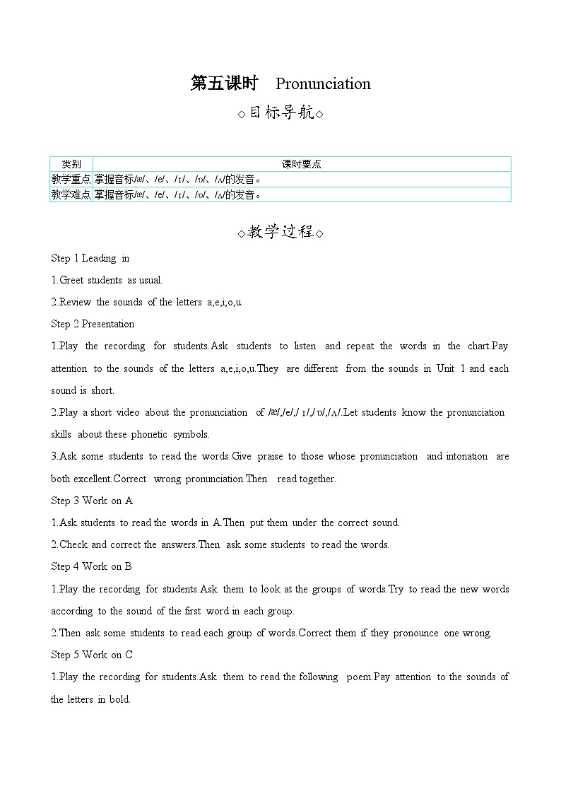 Unit 2 hobbies（教案）-- 2024-2025学年译林版七年级英语上册01