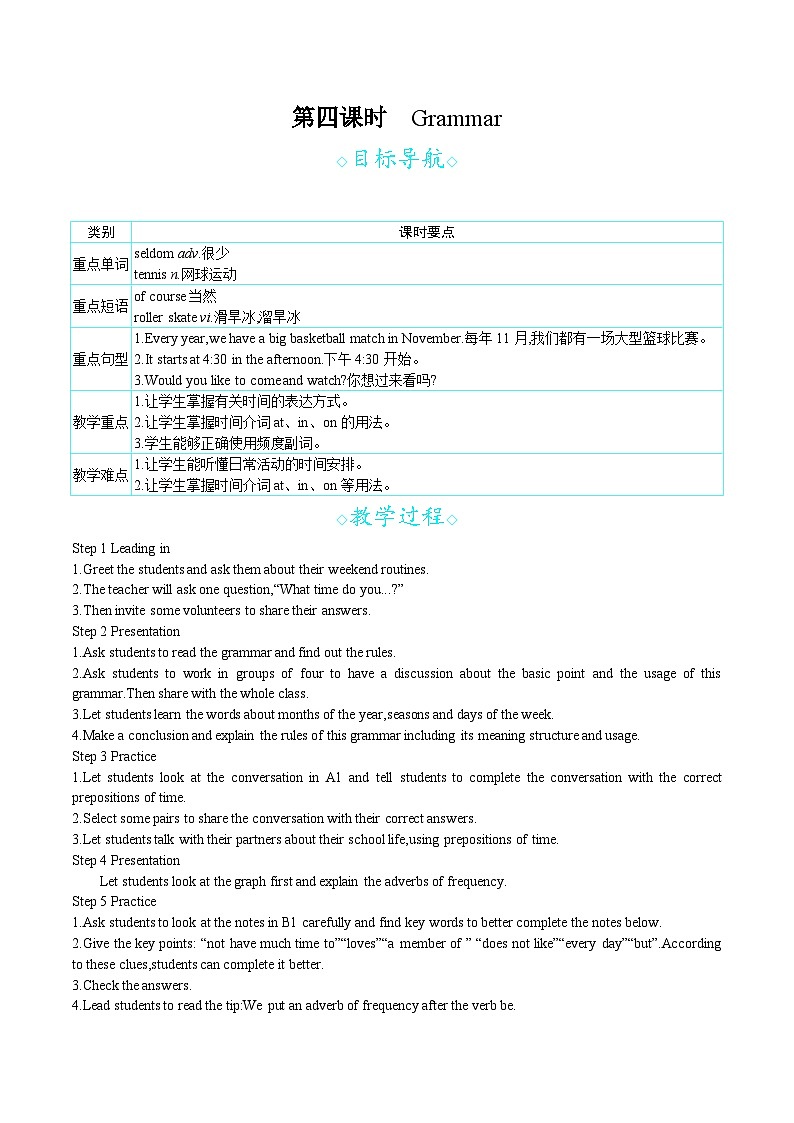 Unit 4 School days（教案）-- 2024-2025学年译林版七年级英语上册01