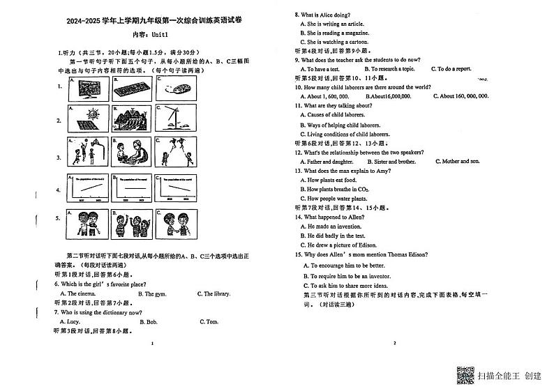 福建省莆田市城厢区莆田哲理中学2024-2025学年九年级上学期9月月考英语试题01