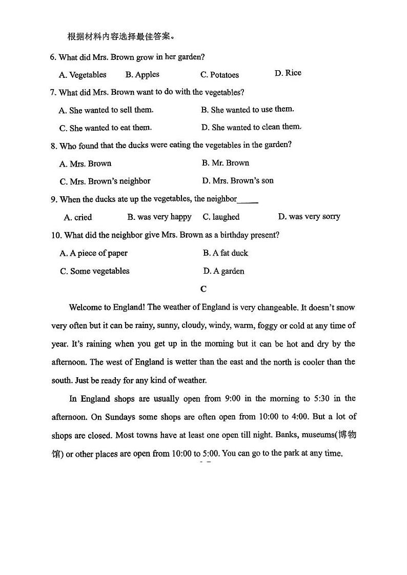 河南省南阳市南召县2024-2025学年八年级上学期开学英语试题03
