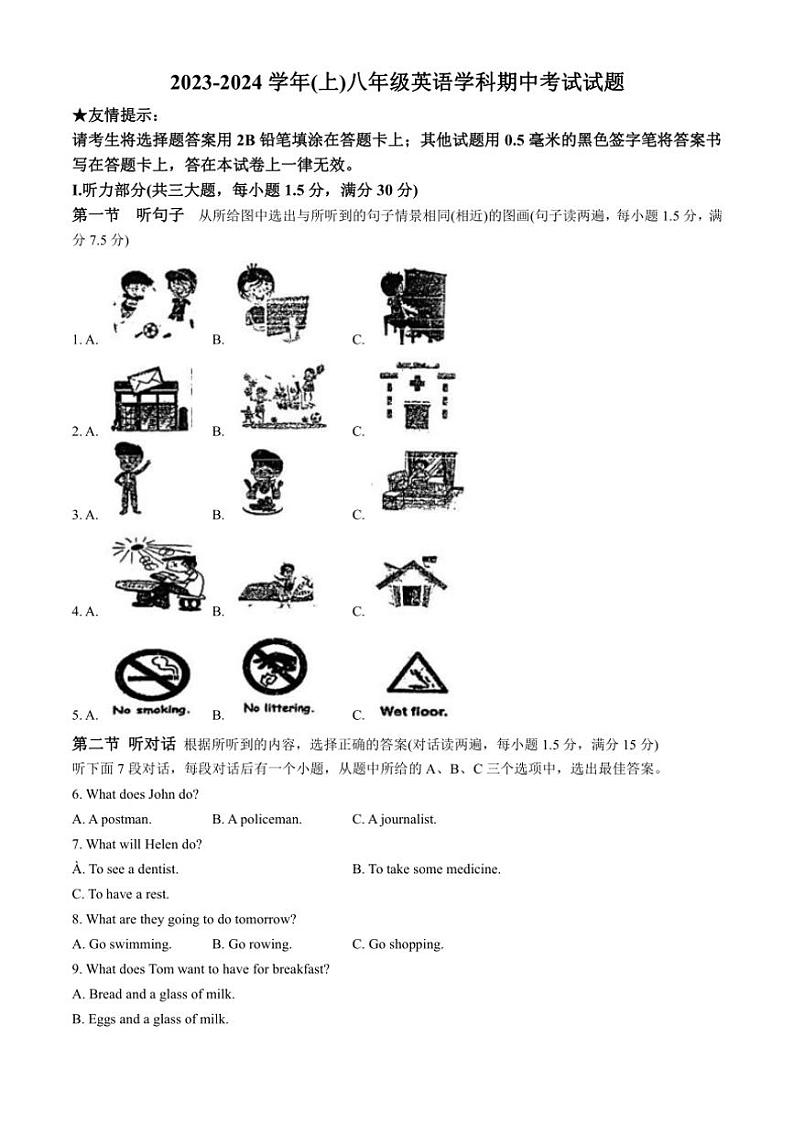 [英语]福建省莆田市第九中学2023～2024学年八年级上学期期中联考英语试题(有答案)01