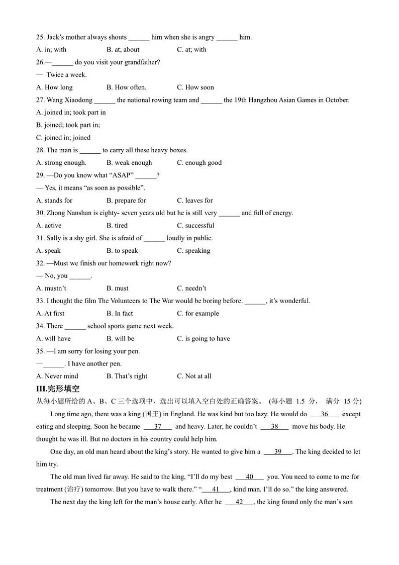 [英语]福建省莆田市第九中学2023～2024学年八年级上学期期中联考英语试题(有答案)03