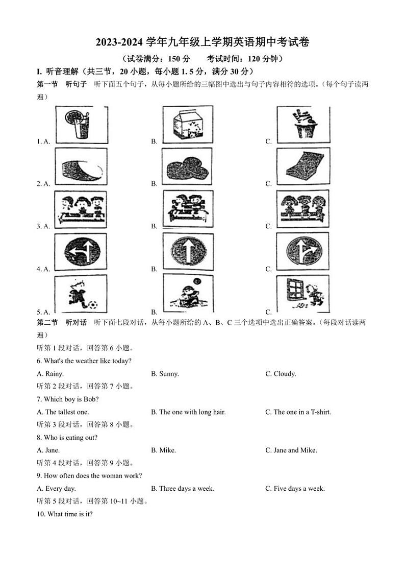 [英语]福建省莆田市中山中学2023～2024学年九年级上学期期中考英语试题(有答案无听力音频及原文)01