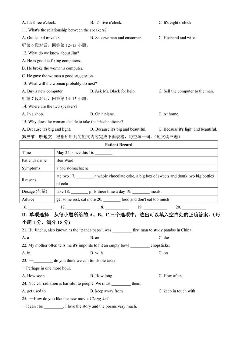 [英语]福建省莆田市中山中学2023～2024学年九年级上学期期中考英语试题(有答案无听力音频及原文)02