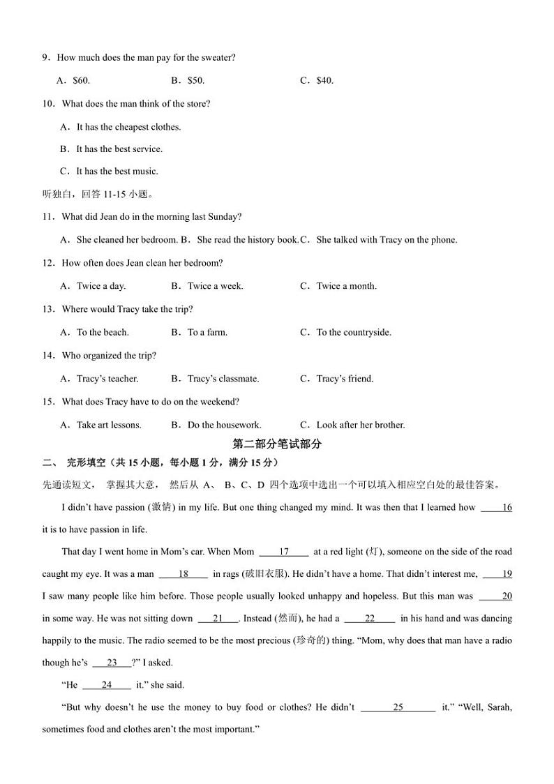 [英语]湖北省武汉市2024年秋季八年级上学期入学分班考试英语模拟卷(一)(有解析)第2页