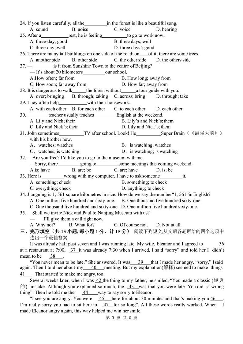 [英语]江苏市扬州市树人学校2023～2024学年第二学期期中试卷初一英语(有答案)03