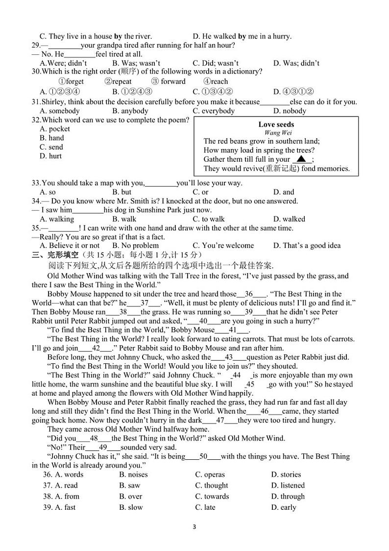 [英语]浙江省扬州市树人学校2023—2024学年度第二学期期末试卷初一英语(有答案)第3页