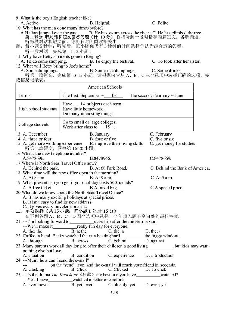 [英语]江苏省扬州市树人学校2023～2024学年初二英语第二学期期中试卷初二英语02