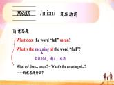 Unit 2 We’re Family 词汇讲解（课件）-2024-2025学年人教版（2024）英语七年级上册