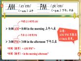 Unit 4 My Favourite Subject 词汇讲解（课件）-2024-2025学年人教版（2024）英语七年级上册