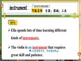 Unit 4 My Favourite Subject 词汇讲解（课件）-2024-2025学年人教版（2024）英语七年级上册