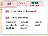 Unit 5 Fun clubs 词汇讲解（课件）-2024-2025学年人教版（2024）英语七年级上册