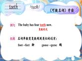 Unit 6 A Day in the Life 詞匯講解（課件）-2024-2025學(xué)年人教版（2024）英語(yǔ)七年級(jí)上冊(cè)
