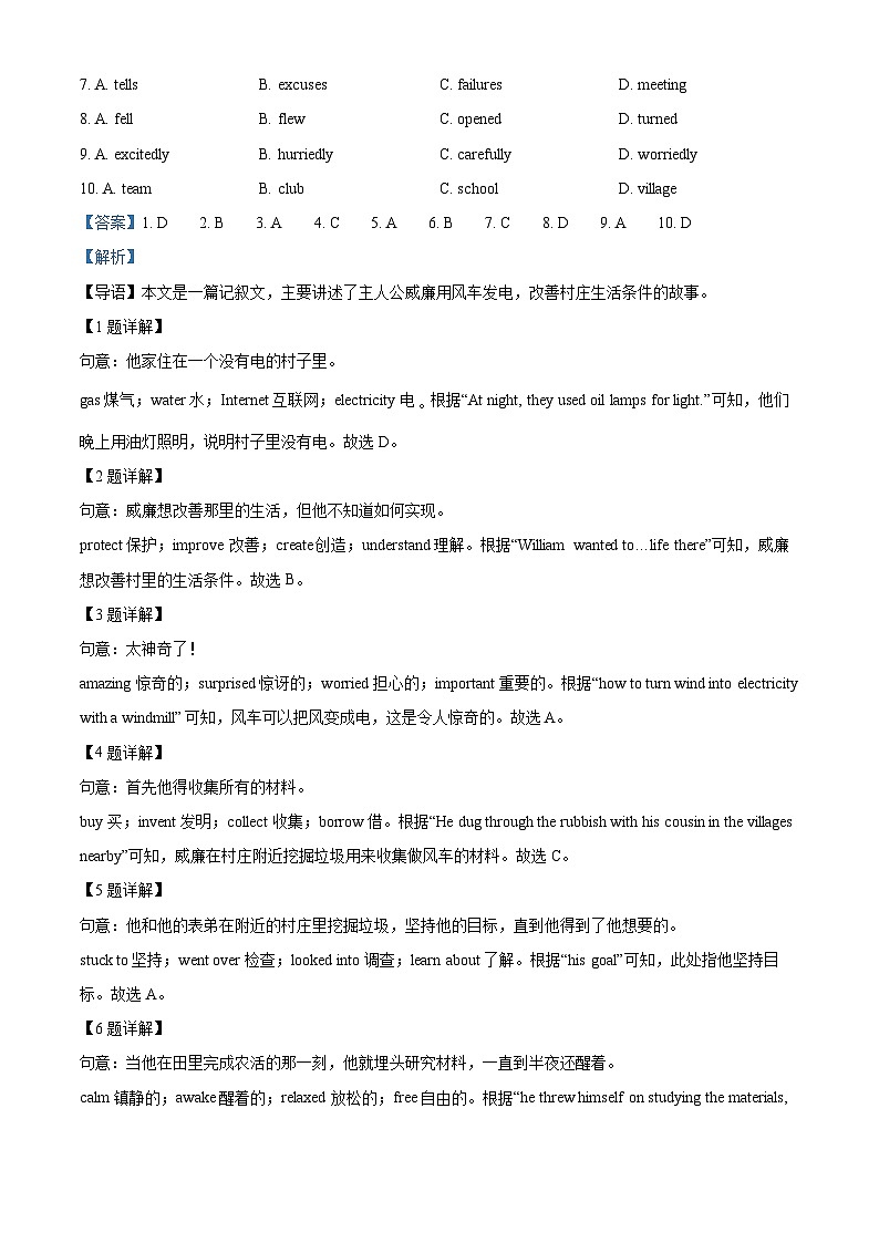 2024年广东省深圳市中考真题英语真题02