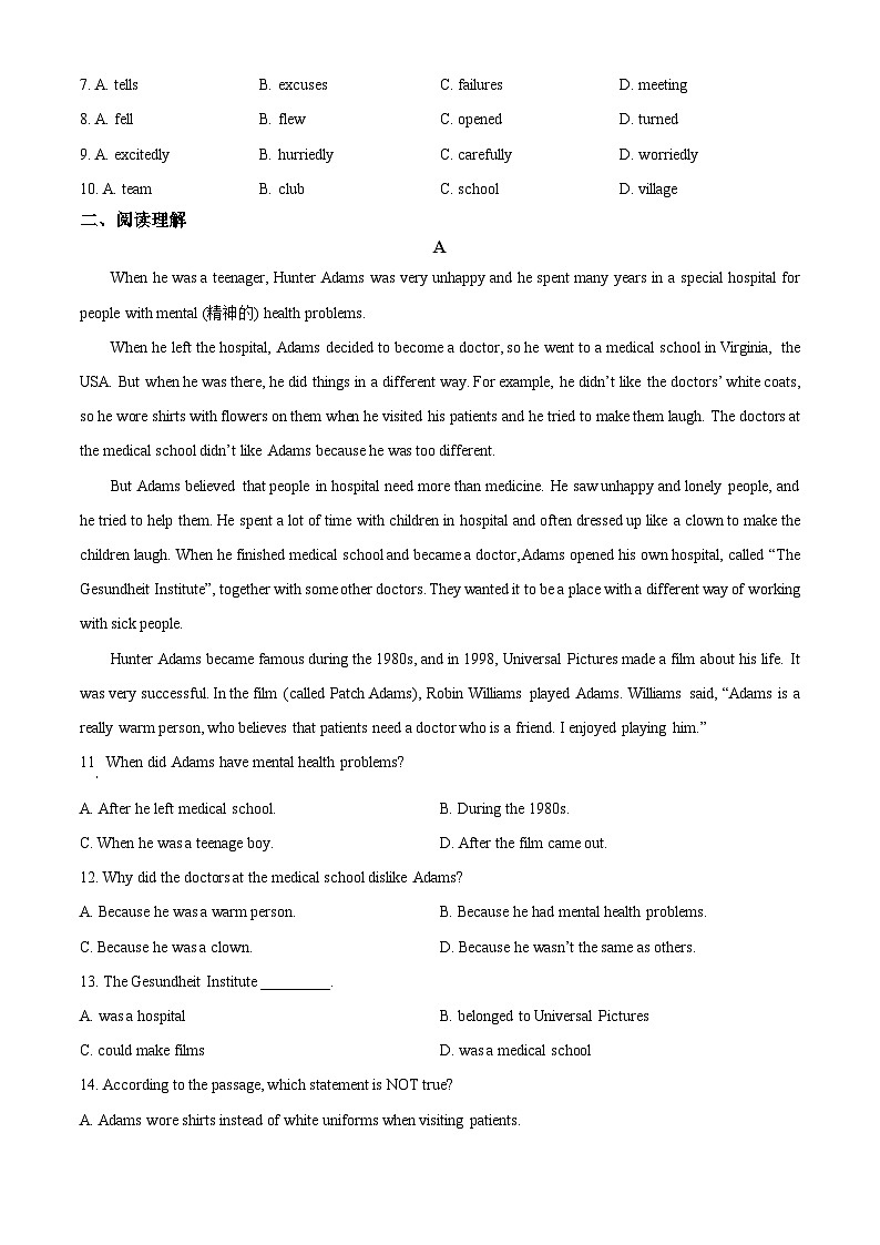 2024年广东省深圳市中考真题英语真题02