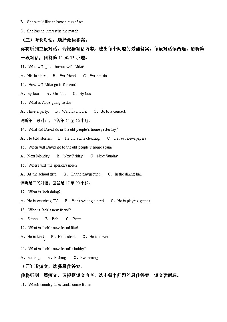 2024年广西中考真题英语真题02