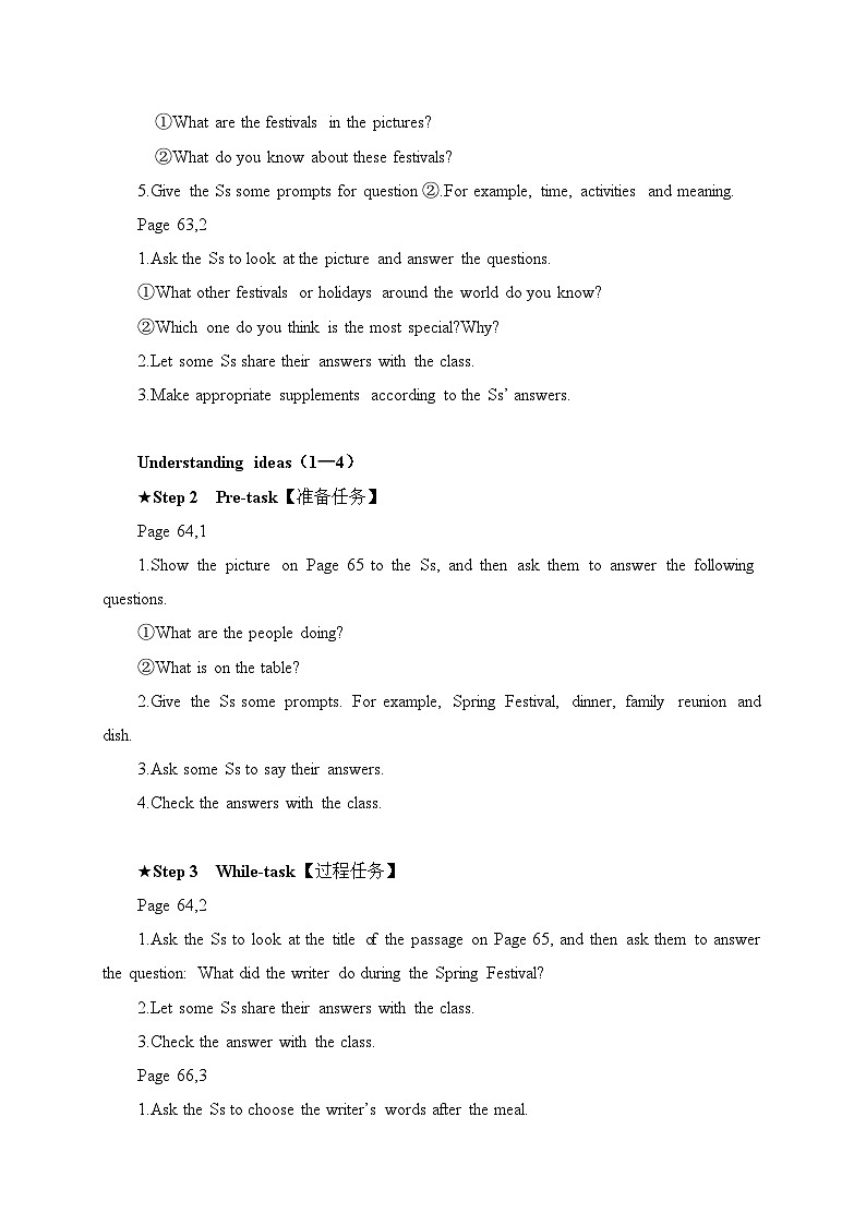 外研版（2024新版）七年级上册英语Unit 4 Time to celebrate单元整体教学设计03